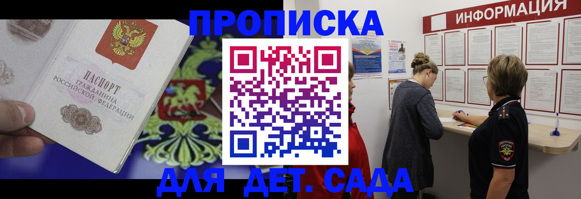 прописка штамп в Кунгуре