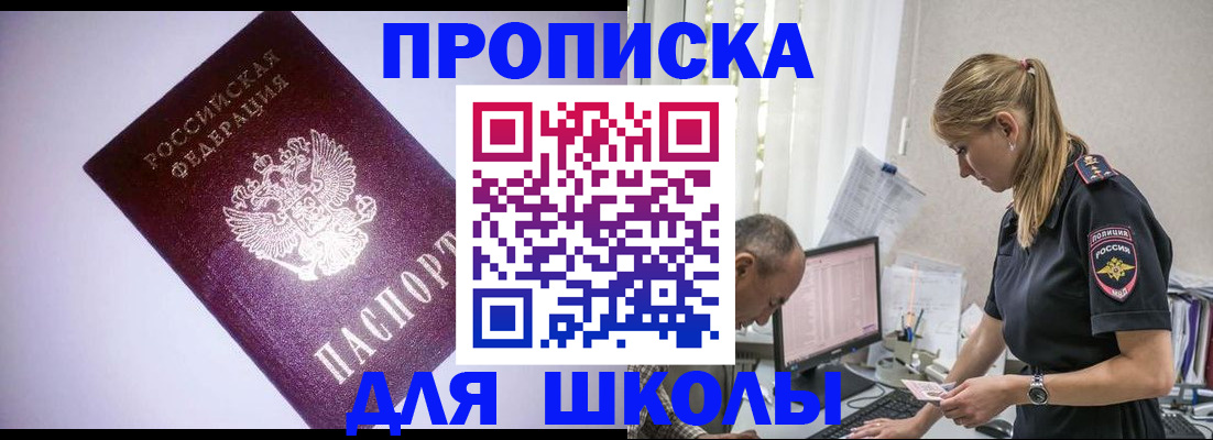 временная регистрация недорого в Кунгуре