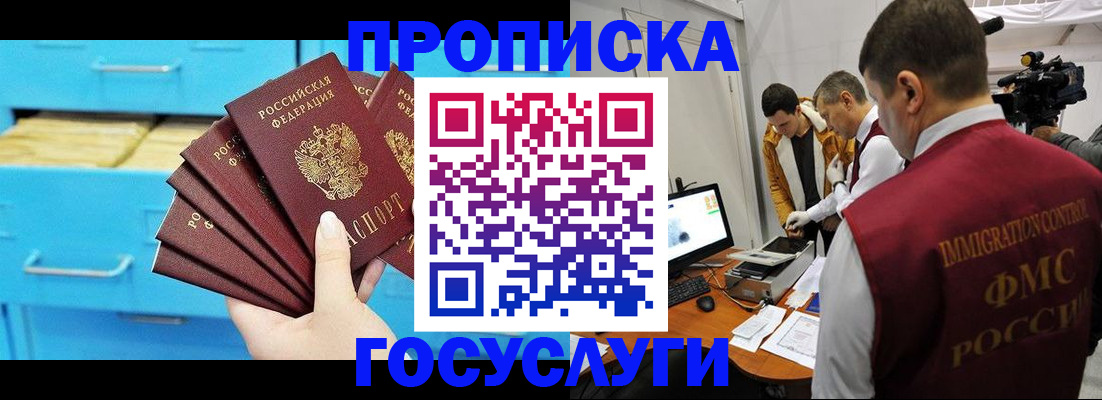 прописка ребенка в Кунгуре