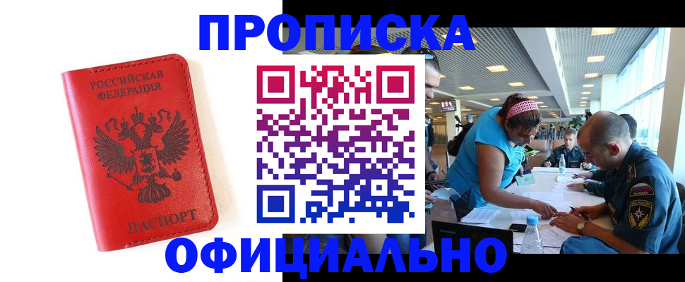 временная регистрация для всех в Кунгуре