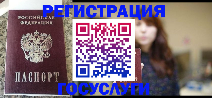прописка для военкомата в Кунгуре