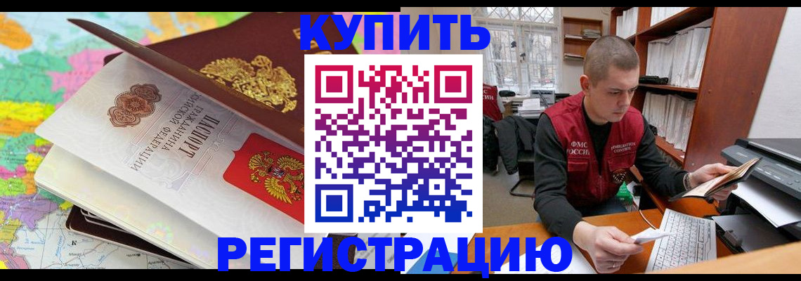 прописка регистрация в Кунгуре