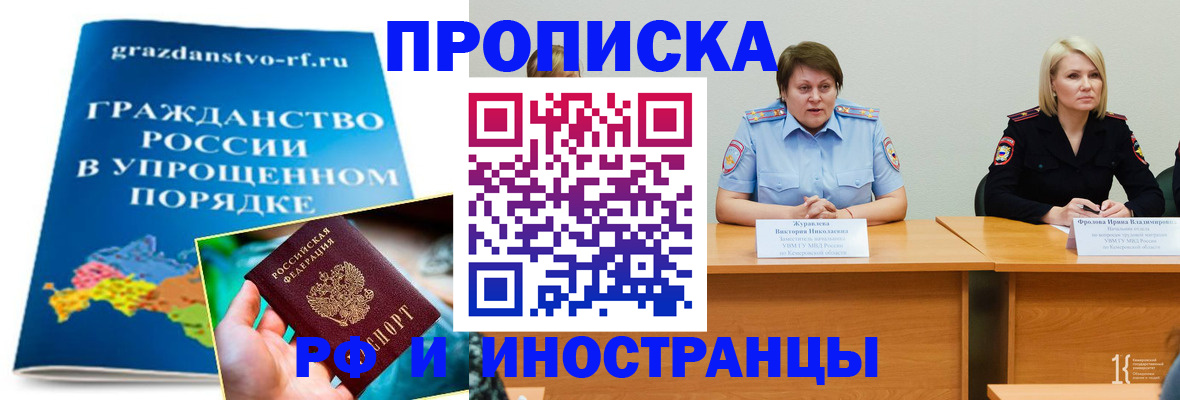 временная прописка в Кунгуре