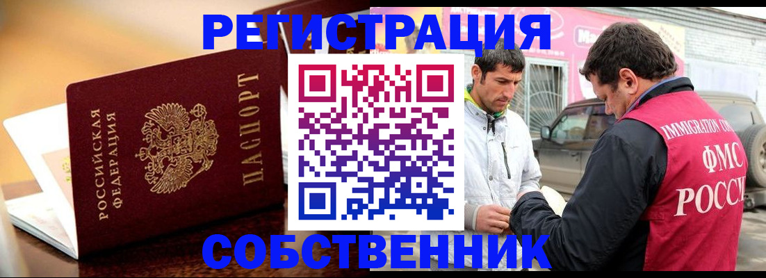 временная регистрация для школы в Кунгуре